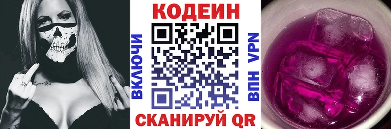 Купить закладки  Уржум  Codein Purple Drank 