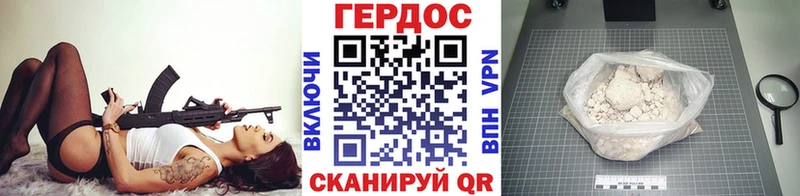 ГЕРОИН белый Уржум