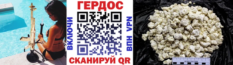 ГЕРОИН Афган  Купить где  Уржум 