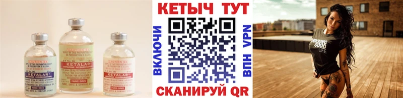 КЕТАМИН ketamine  Купить закладки  Уржум 