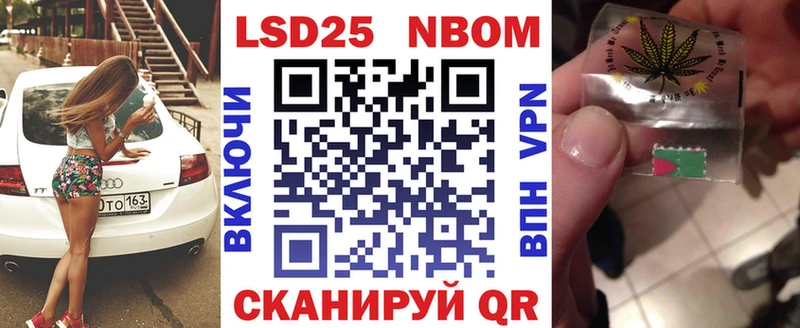 Марки N-bome 1,5мг  Купить  Уржум 